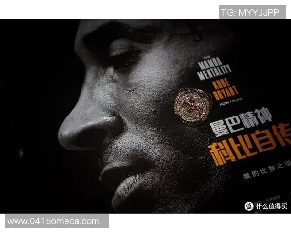 科比的名言启示人生的奋斗精神与追梦勇气